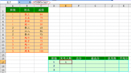 EXCEL技巧三十五：OFFSET函数的应用