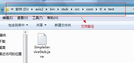 axis2开发webservice入门到精通 axis2访问webservice