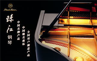 珠江钢琴型号价格对照表（2014---2015) 珠江钢琴的型号