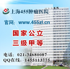 全国最佳肿瘤医院排名（重要资料） 上海肿瘤医院排名
