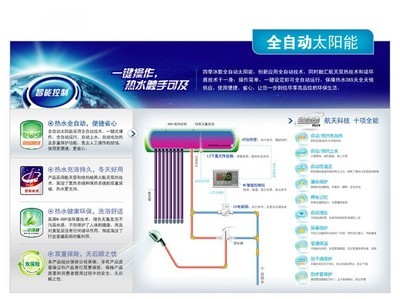 四季沐歌太阳能热水器的安装（图） 太阳能热水器安装