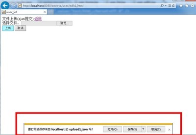 SpringMVC中ajaxfileupload实现ajax上传文件 springmvc ajax 上传