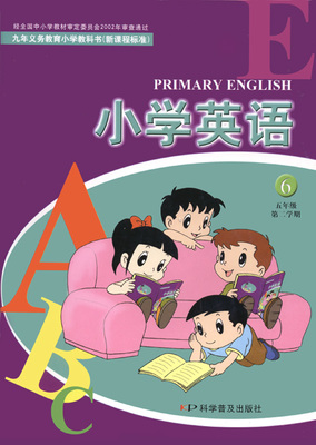 人教版小学数学五年级上册教学工作计划 人教版五年级英语上册