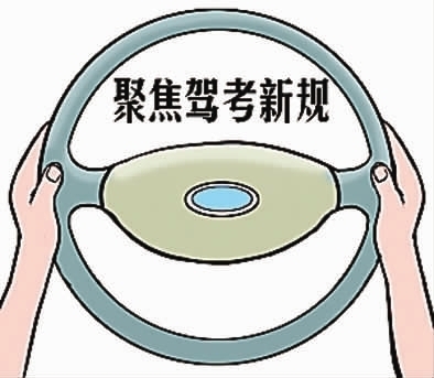 考路试：人都还没上车，已被判不合格！