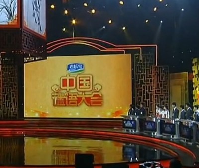 2015年中国谜语大会赛题与答案（全部三场） 中国谜语大会视频