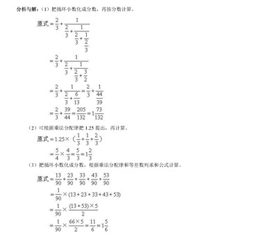 循环小数练习题答案