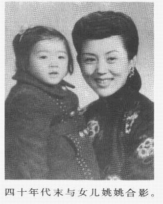 上官云珠和她女儿姚姚的故事 上官云珠和她的女儿