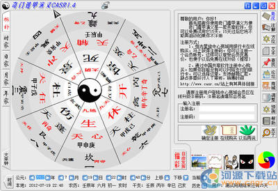 奇门遁甲实例 奇门遁甲在线排盘