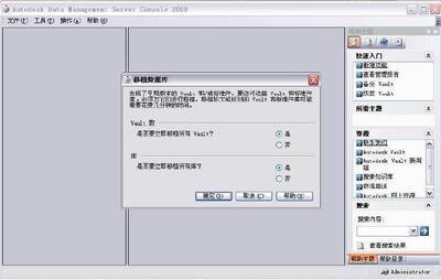 AutodeskInventorProfessional2012/pro/e简体中文版下载及安装方 autodesk inventor 64