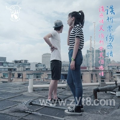 顶楼的马戏团——《上海不欢迎你》 顶楼的马戏团女主唱