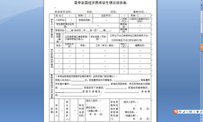 初三学生问卷调查表(原创) 初中学困生问卷调查表