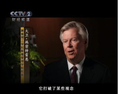 公司的力量--CCTV2财经节目720P高清网盘下载 中国财经报道cctv2