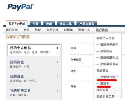 Paypal注册认证教程（海淘必备支付方式） paypal海淘教程