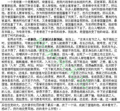 百家讲坛之郦波评说《曾国藩家训》上篇·笔记（1至10集） 郦波曾国藩家训全集