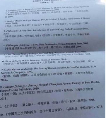 香港中文大学、清华大学、北京大学推荐书单 清华推荐小学生书单