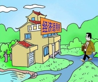 关于武汉经济适用房上市交易的几个疑问！ 武汉经济适用房上市