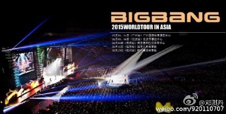 BIGBANG亚洲巡回演唱会2015中国（广州、北京、南京、延吉、杭州） 张根硕亚洲巡回演唱会