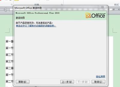 “MicrosoftOfficeProfessionalPlus2010在安装中出错”解决办法 office professional