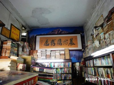 寻找厦门特色书店：晨光旧书店