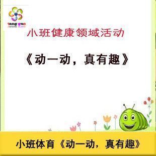 初中优秀体育课教案 小学体育课优秀教案