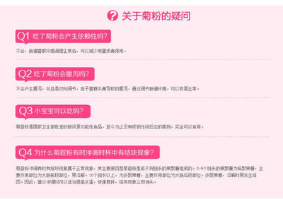 菊粉是什么? 菊粉不适合哪些人喝