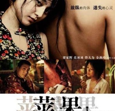 二十五位一脱成名的华语女星 十大禁播电影在线观看