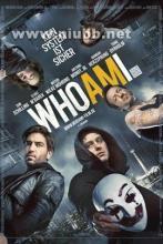 德国电影：WhoAmI-NoSystemisSafe——太有才了