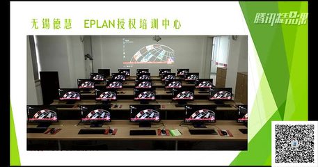 EPLAN使用技巧总结 qq使用技巧的个人总结