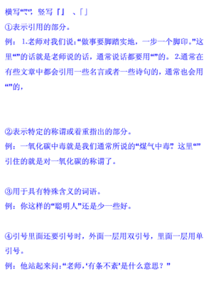 引号的用法及举例说明 引号的作用强调的举例