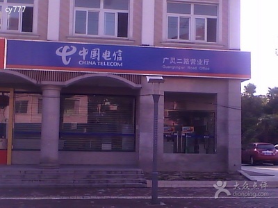 上海电信营业厅地址|营业时间表一览_租车人 中国电信网上营业厅