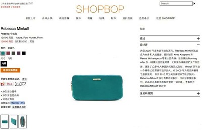 Shopbop官网购物攻略（时尚服饰箱包直邮中国） shopbop可以直邮中国