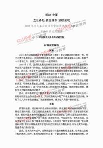 2013年12月2日河北省政法干警面试题及参考答案 河北省招录政法干警