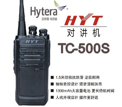 海能达TC-500s对讲机 tc 500s对讲机
