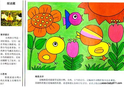 《北京的春节》教学设计及反思 故乡是北京教学反思