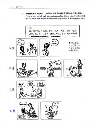 在体验中享受写作的快乐 体验汉语写作教程 pdf