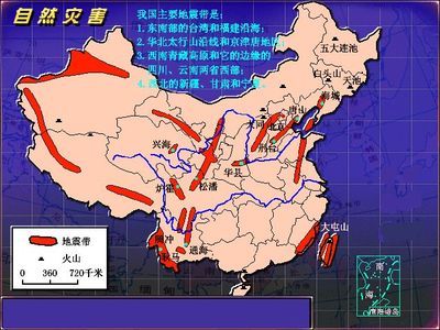 [转载]中国四大地震带（图）（李四光分析预测中国的地震带） 李四光四大地震带