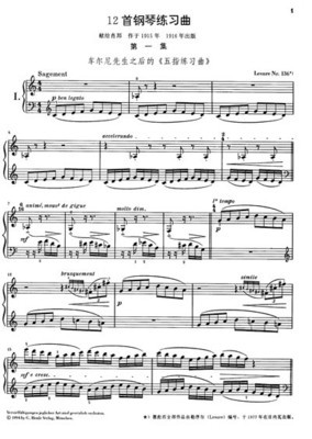 德彪西12首钢琴练习曲