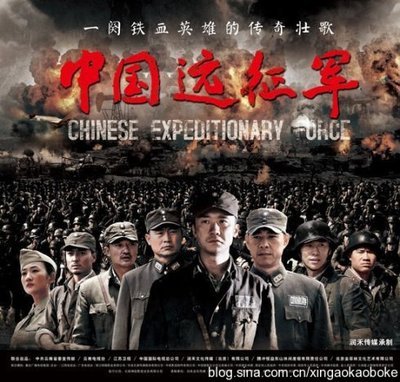 2011年电视剧《中国远征军》迅雷下载地址 远征远征电视剧