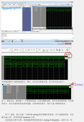 Modelsim初级使用教程（转） modelsim10.0使用教程