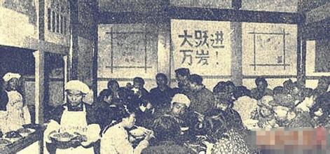 吃大锅饭的悲惨年代 1958年吃大锅饭的故事
