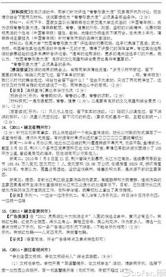 巧用顺口溜：记忆战国七雄的地理位置和六国灭亡顺序