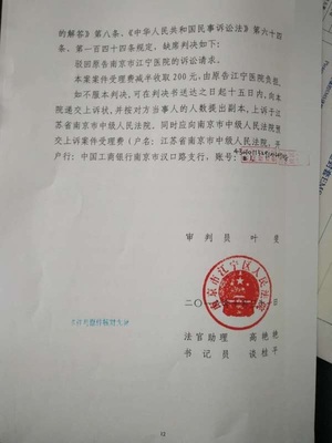 裁定驳回起诉与判决驳回诉讼请求之区别 裁定驳回起诉的诉讼费