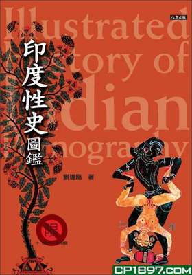 【印度】探秘古老性文化 印度最古老的诗歌总集