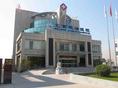 “霸上”与“鸿门宴”地理位置考实 北京军海医院地理位置