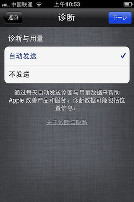 iPhone4s详细激活教程 iphone4s跳过激活教程