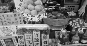 香港街头特色小吃 香港街头小吃在哪里