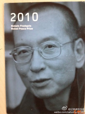 获得诺贝尔奖的11位中国人 中国诺贝尔奖监狱