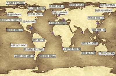 大航海时代4威力加强版的地图以及坐标列表 大航海时代2加强版