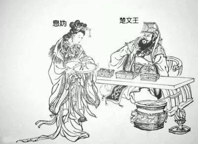 “春秋红颜”之四：息妫