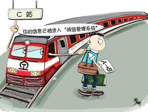 中国铁路客车家族概况 中国铁路m1型客车